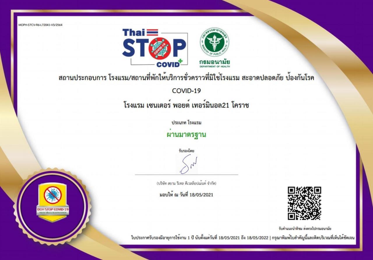Centre Point Hotel Terminal21 Korat Nakhonratchasima Екстериор снимка Thai Stop COVID Certificate