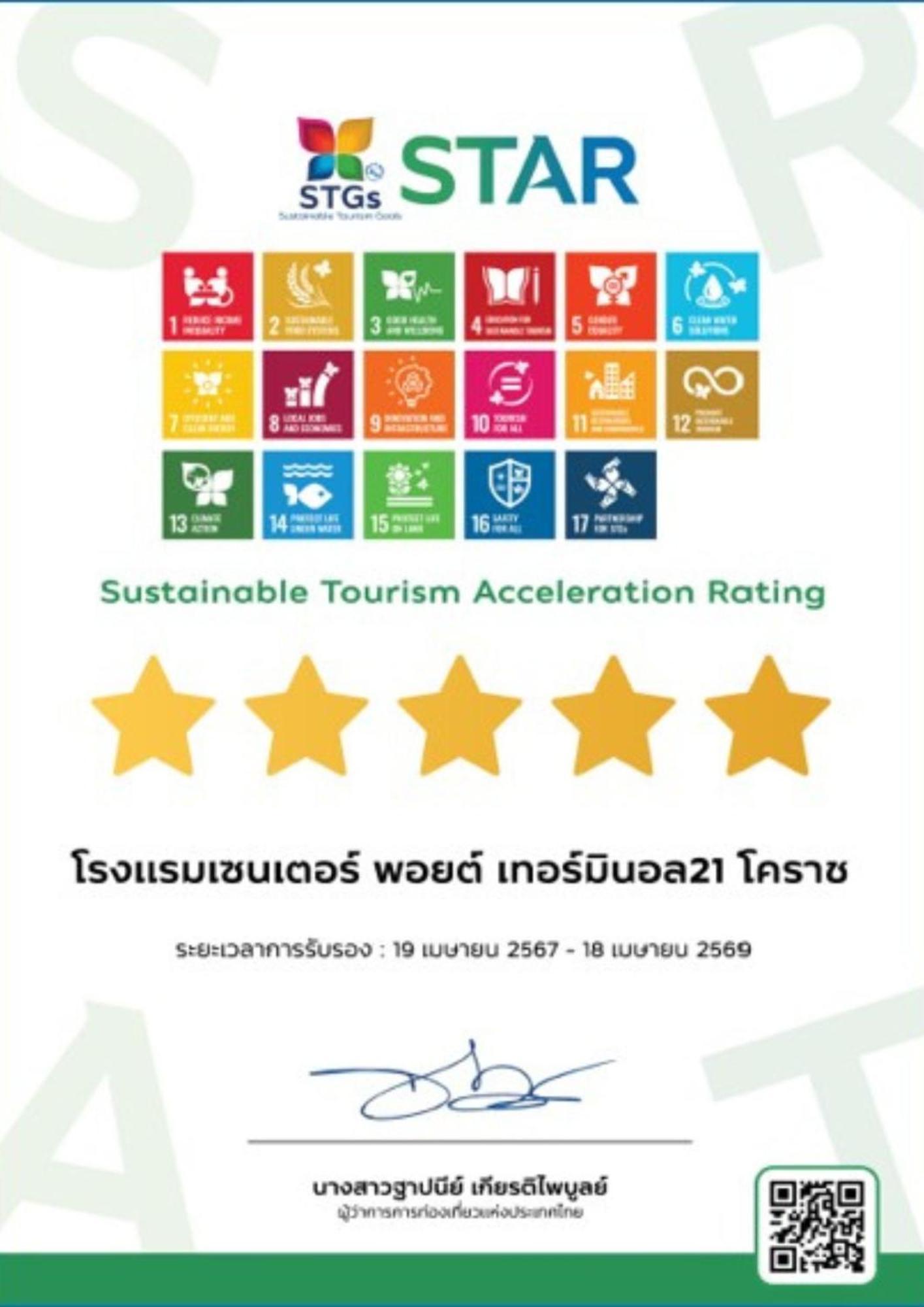 Centre Point Hotel Terminal21 Korat Nakhonratchasima Екстериор снимка Sustainable Tourism Acceleration Rating