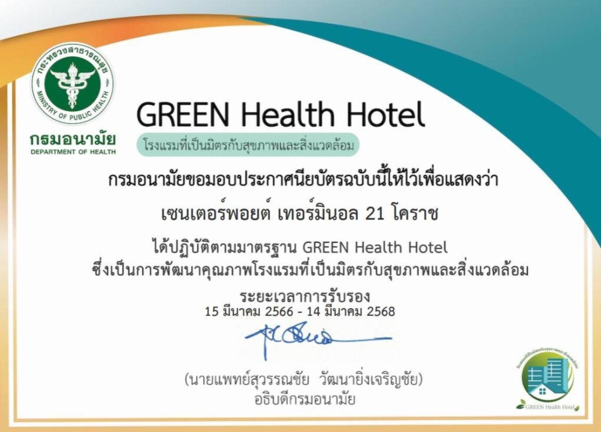 Centre Point Hotel Terminal21 Korat Nakhonratchasima Екстериор снимка Green Health Hotel Certificate